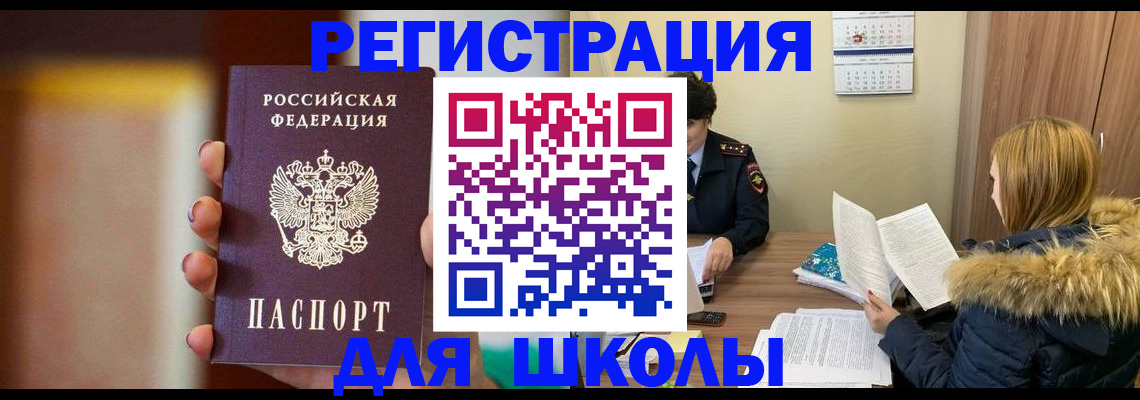 временная регистрация надежно в Богдановиче