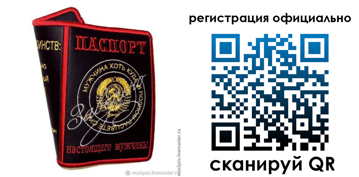 прописка для работы в Богдановиче