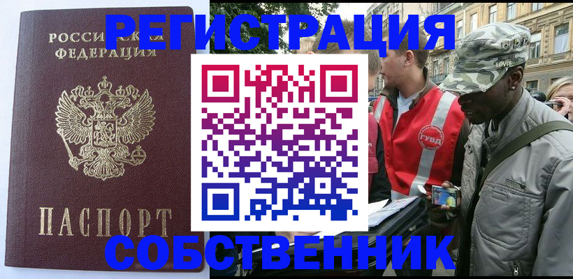 временная регистрация для всех в Богдановиче
