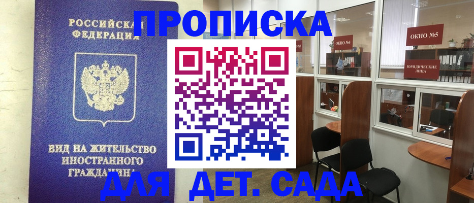 прописка в Богдановиче