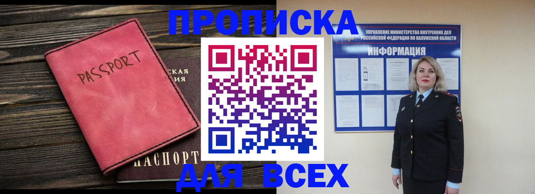 прописка для военкомата в Богдановиче