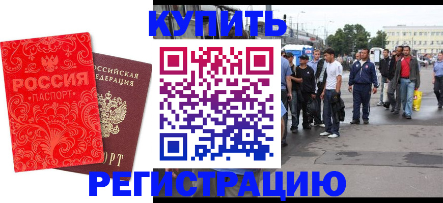 прописка в квартире в Богдановиче