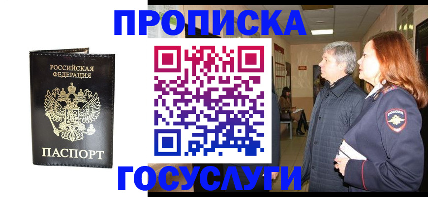 временная регистрация в квартире в Богдановиче