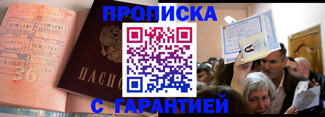 прописка в квартире в Богдановиче