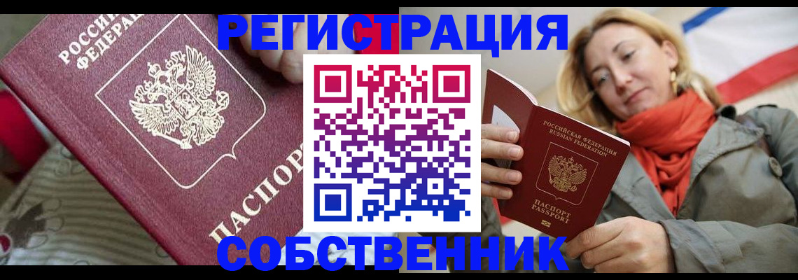 временная регистрация купить в Богдановиче