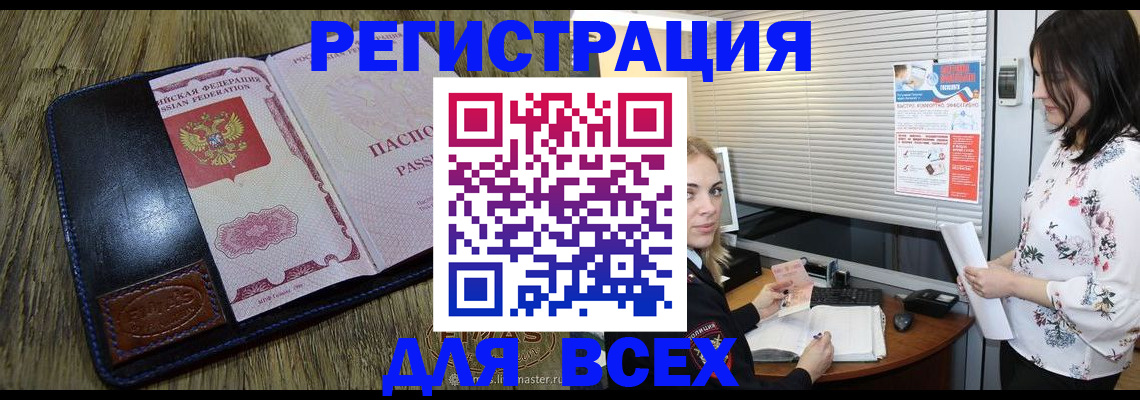 временная регистрация в Богдановиче